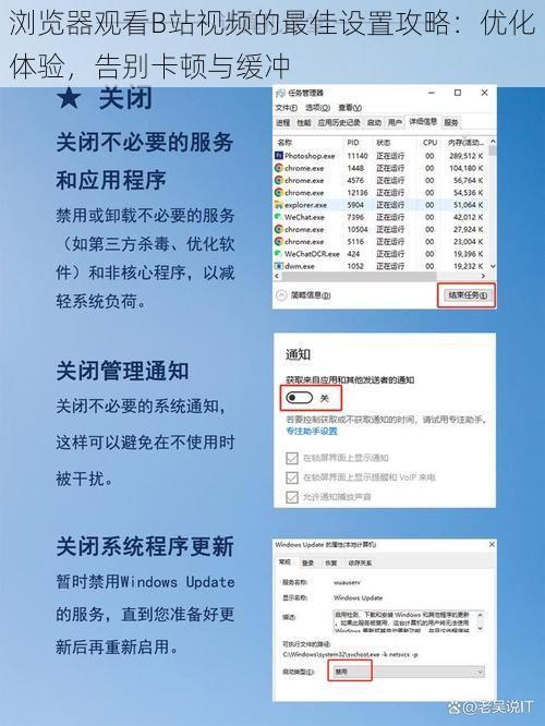 浏览器观看B站视频的最佳设置攻略：优化体验，告别卡顿与缓冲