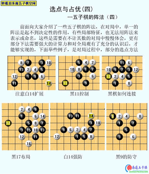 极致策略对决：五子棋的奥秘世界