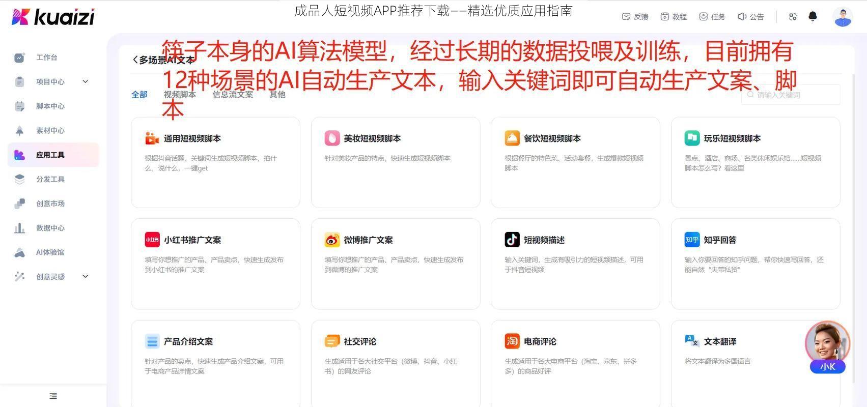 成品人短视频APP推荐下载——精选优质应用指南