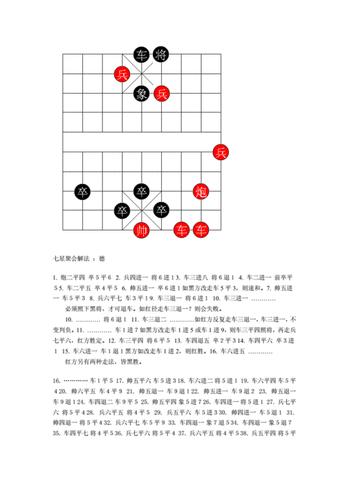 精品中国象棋：策略与技巧的深度解析