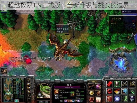 超越极限1.9正式版：全新升级与挑战的边界