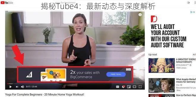 揭秘Tube4：最新动态与深度解析