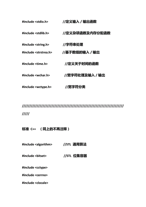 关于编程文件17C08.CPP的解析与探讨