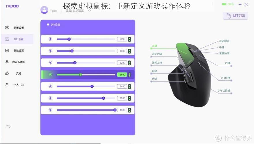 探索虚拟鼠标：重新定义游戏操作体验