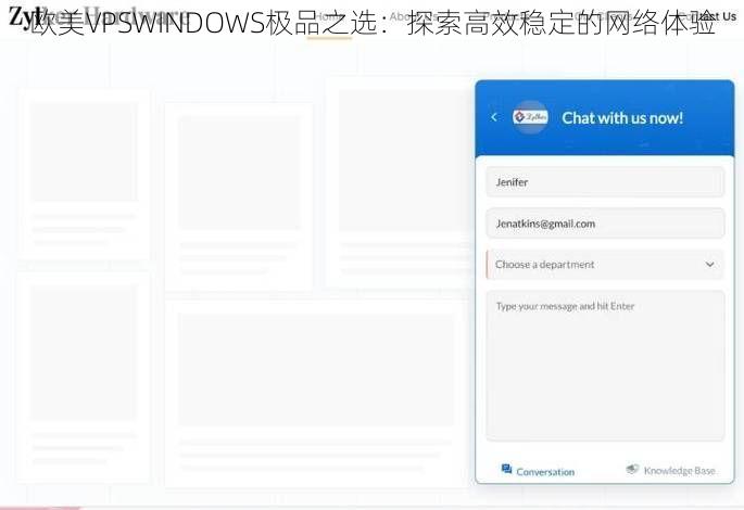 欧美VPSWINDOWS极品之选：探索高效稳定的网络体验