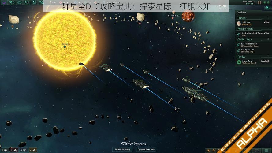 群星全DLC攻略宝典：探索星际，征服未知