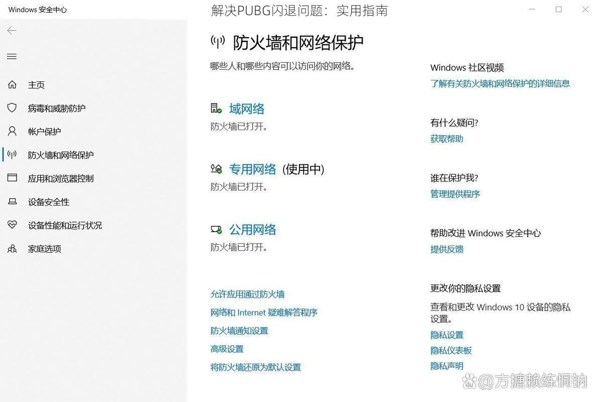 解决PUBG闪退问题：实用指南