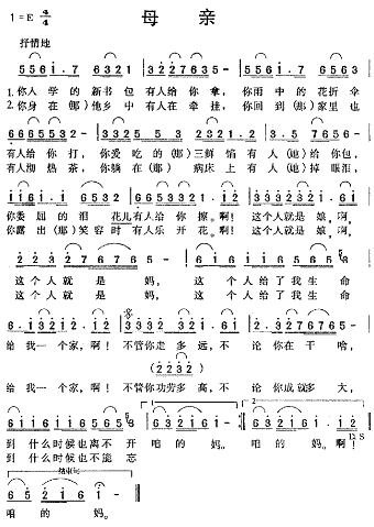 你看奶奶大嘭曲：一首充满亲情与欢乐的歌曲