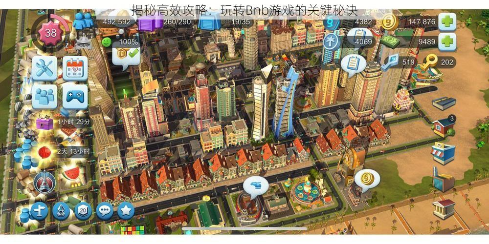 揭秘高效攻略：玩转Bnb游戏的关键秘诀