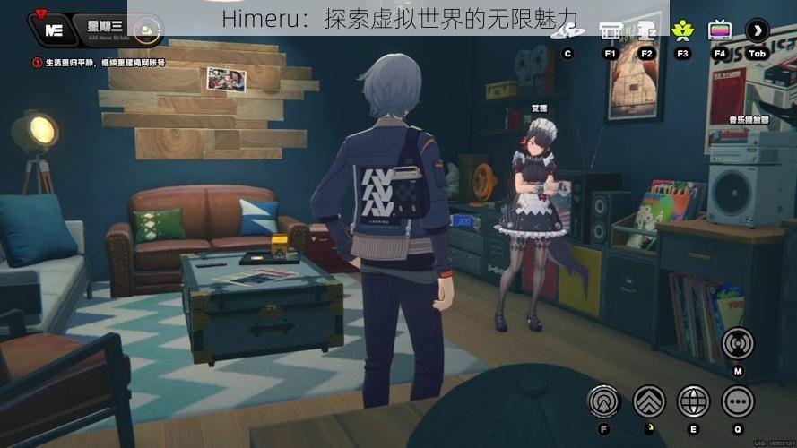 Himeru：探索虚拟世界的无限魅力