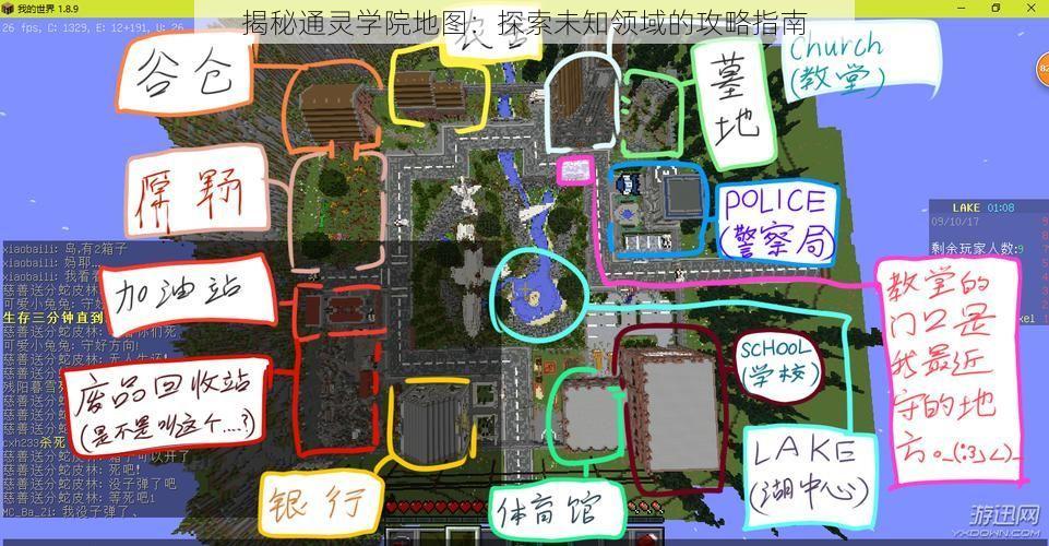 揭秘通灵学院地图：探索未知领域的攻略指南