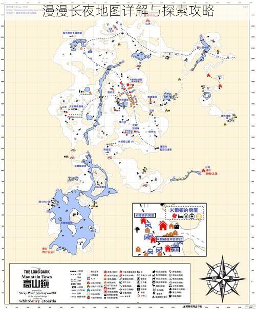 漫漫长夜地图详解与探索攻略